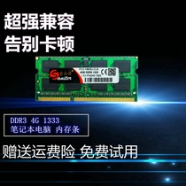 New Original DDR3 1333 4G Notebook Memory Bar Compatible 2G Compatible 1600 New Boxed