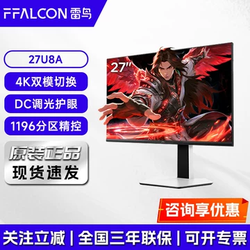 雷鸟U8A显示器-雷鸟U8A显示器促销价格、雷鸟U8A显示器品牌- 淘宝