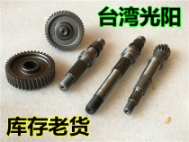 台湾进口光阳踏板车125 150变速箱尾牙齿 传动齿轮轴 豪迈GY6后轴