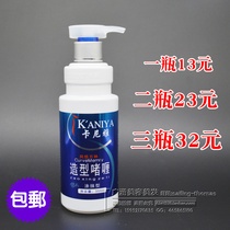 Kaniya elastic styling gel styling gel Water applicator Fluffy styling for men and women 350ml