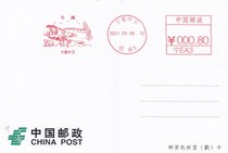 2021 Zodiac Year of the Ox Xin Chou year cattle beach postage machine stamp card Ningxia Zhongwei Postmark Card