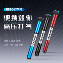 Taiwan BETO pump road mountain bike home high pressure portable mini basket football Universal