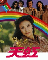 1979] Rainbow] Xie Xian Wang Mingquan] 85 Ji Quan] Cantonese HD Edition]