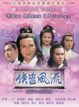 1979]Grand Theft Auto Romantic] Pan Zhiwen Zeng Jiang Qinpei]8 episodes] Cantonese version]