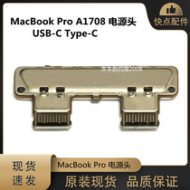 Suitable for MacBook Pro A1708 power head Power interface USB-C Type-C Charging interface
