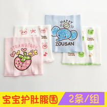 Baby's pure cotton belly circumference baby's belly circumference single-layer double-layer belly does not loose 2 pack