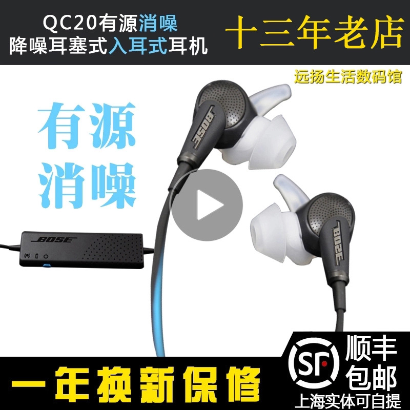 BOSE QC20 Doctor QC30 Wireless Noise Reduction Bluetooth Boss Headphone Earplug Moving into Ear Head and Wearing Earphones