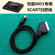 Sega MD1 machine special European SCART broom head line output RGB signal source