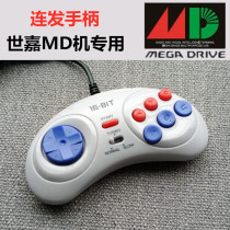 Sega MD machine Special burst handle