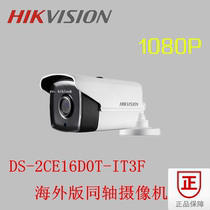 HIKVISION HIKVISION Original English DS-2CE16D0T-IT3F Coaxial Camera 1080p