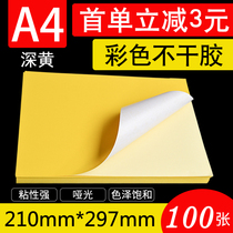 A4 color deep yellow self-adhesive printing paper label adhesive sticker Laser inkjet wholesale yellow 14 colors optional