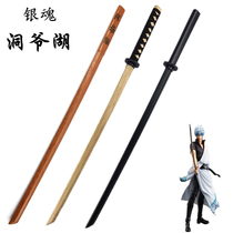 COS anime Gintama Lake Toya wooden knife wooden sword Juhedao Kendo cosplay sword props weapon ornaments