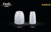 Fenix Phoenix flashlight orange peel soft mask AOD-M AOD-S 20 5-40mm Universal