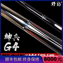 Wild Leopard Shenbing Series G4 Pole Small Head Snooker Billiards Club Chinese Black Eight 8 Balls National Standard 16 Color