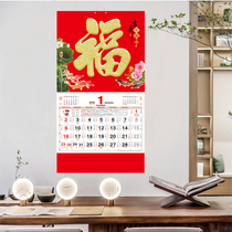 2022 nian blessing calendar custom shi er sheng xiao Tiger high-grade Hong Kong calendar traditional Chinese New Year 22 Calendar