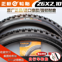 CST Zhengxin tires 26X2 10 bicycle tires 26*2 10 road car inner and outer tires 26 inch stab tires