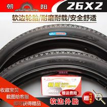 Chaoyang tire 26X2 dump car rickshaw trolley tire 26*2 tricycle tire inner tube