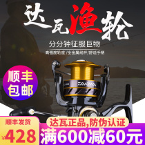 Daiwa Dawa Fishing Wheel Spinning Wheel Fish Wire Wheel Far Throw Throw Rod Fishing Wheel Road Subfishing Wheel Sea Rod Wheel