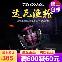 Da Yiwa imported long-distance wheel diagonal Cup fishing wheel spinning wheel fishing wheel fishing wheel pole wheel fishing Road Asian wheel