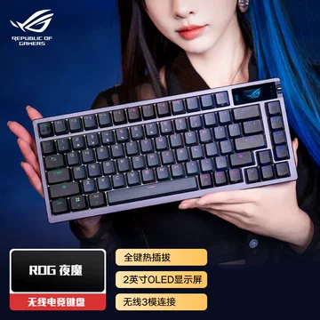 ROG夜魔gasket结构键盘-ROG夜魔gasket结构键盘促销价格、ROG夜魔gasket