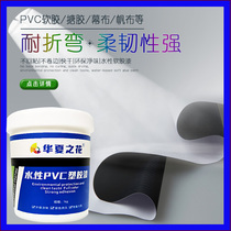 Recommended water-based plastic paint PVC soft rubber advertising curtain paint enamel plastic paint clear black red leather paint