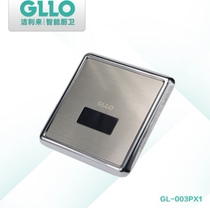 Original GLLO jielo urinal induction flush GL-003PX1 induction head circuit board solenoid valve