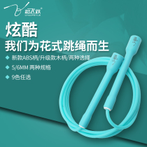 Super Leap Cool Series Professional Fancy Jump Rope Loss Boxing Racing Sports Fitness Weight Loss Dedicated Boys and Girls
