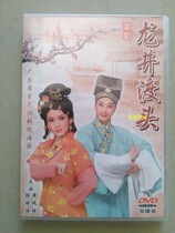 Genuine Baihua Chaoju Longjing Watou 2DVD HD version
