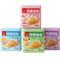 (Take 2 to send 1 shrimp) Xindi mother meat crispy rice beef pork shrimp pastry supplement meat pine 100g box