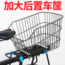 Bicycle Basket Rear Basket Folding Truck Student Schoolbag Frame Mountain Bike Basket Basketball Basket Childrens Car General Car Basket