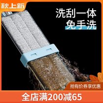 Beautiful home hand-free hand-washing flat mop a mop net Mop Mop dry and wet dual purpose mop large stainless steel rod