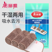 Beautiful and elegant magic dust push flat mop spare parts trapezoidal design mop magic paste sticky button mop accessories