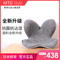 MTG Style upgraded Japanese petal posture cushion beauty hip correction cushion waist protection spine new product