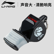 Li Ning nuclear-free dolphin high-frequency physical education teacher training football basketball game coach referee whistle factory