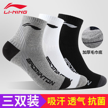 China Li Ning socks men and women socks middle tube low-top cotton cotton antibacterial breathable basketball fitness sports socks