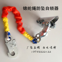 Aerial work safety rope Fall-proof nylon rope self-locking device Exterior wall climbing anti-fall self-locking device Slow-down device