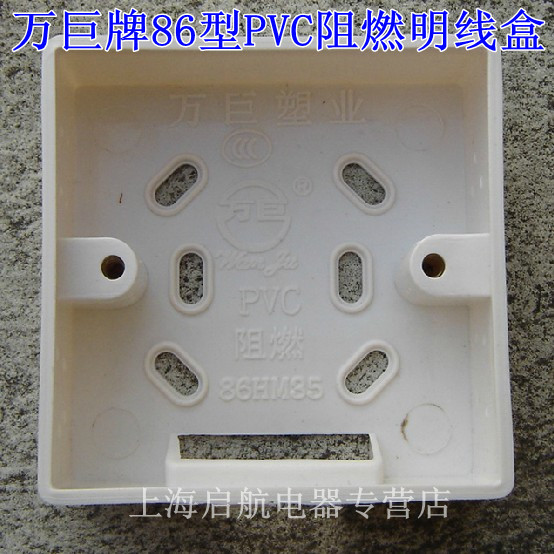 Thickened Wanju 86*86 Open Box 86 Open Bottom Box PVC Flame Retardant 3C Certification