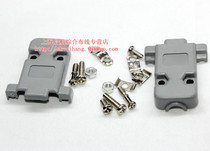 3 rows 9-pin 9-hole 15-pin 15-hole welding shell gray shell serial port RS232VGA wire connector shell