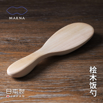 MARNA Japanese imported Cypress rice cooker rice cooker porridge rice scoop rice scoop home lacquered non-lacquered non-wax rice spoon