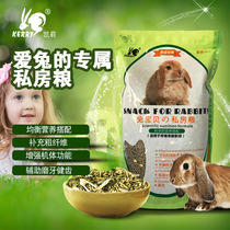 Kylie Private Room Rabbit Food to be Young Nutritious Rabbit Grain Deodorant Anti Cocks 2 5kg Rolex Zolie Grass Things