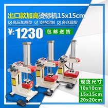 Anti-discoloration single station hot stamping machine 15x15 pneumatic heat transfer printing machine Pressure label machine T-shirt clothing factory special