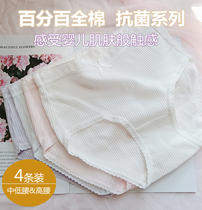 100 percent cotton white ladies underwear 100% cotton light color antibacterial breathable large size low waist high waist summer trousers