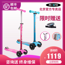 3-6-12-year-old Maigo childrens scooter toddler three-wheeled flash micro Maxi single-foot sliding and foldable