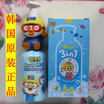 South Korea PORORO Lele shampoo Baolulu little penguin shampoo hair care Bath three-in-one
