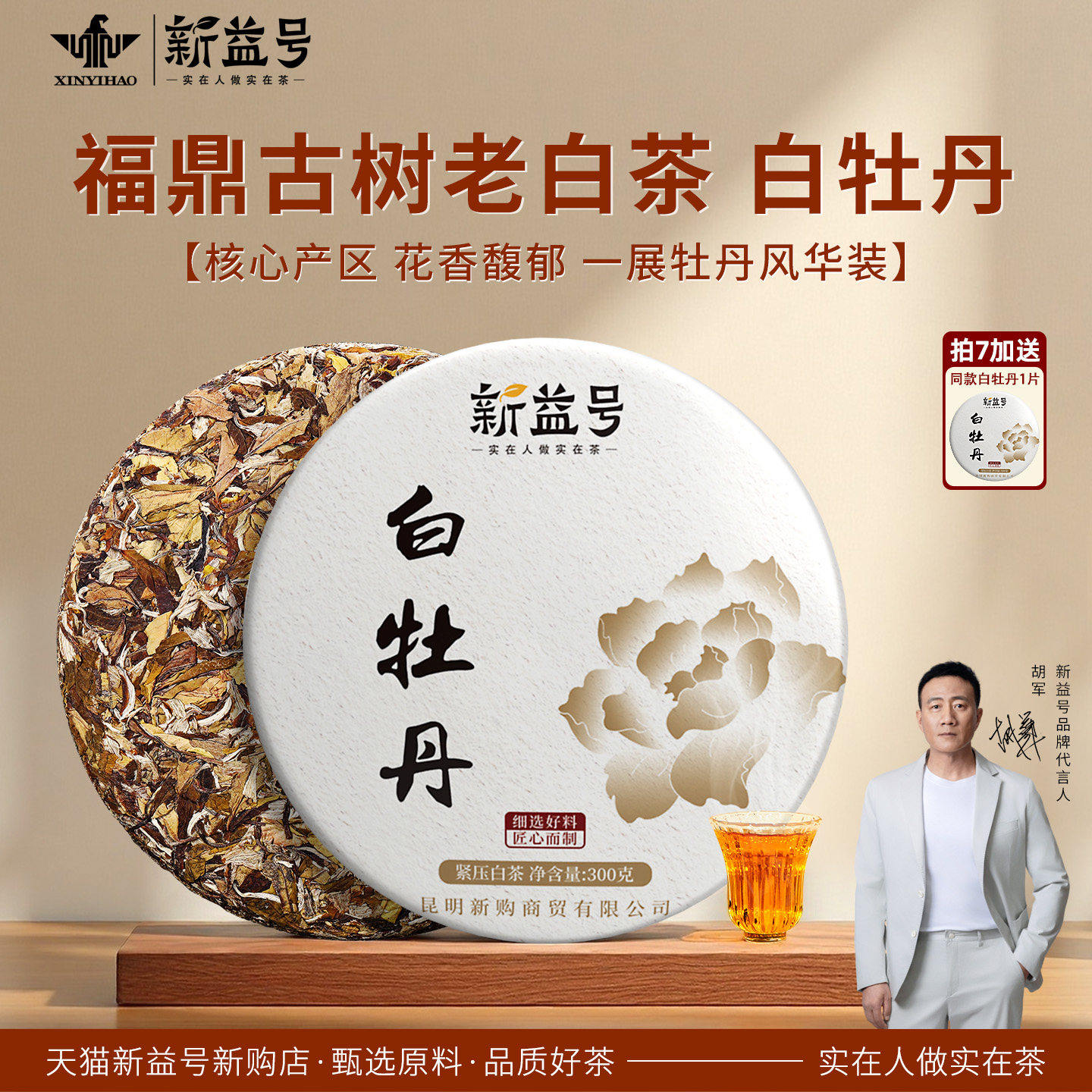 福鼎高級牡丹王の白茶☆ 福鼎白牡丹王茶饼-福鼎白牡丹王茶饼促销价格、福鼎白牡丹王茶饼品牌- 淘宝