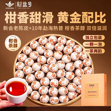 陈皮普洱 十年陈化陈皮普洱-十年陈化陈皮普洱促销价格、十年陈化陈皮普洱品牌- 淘宝