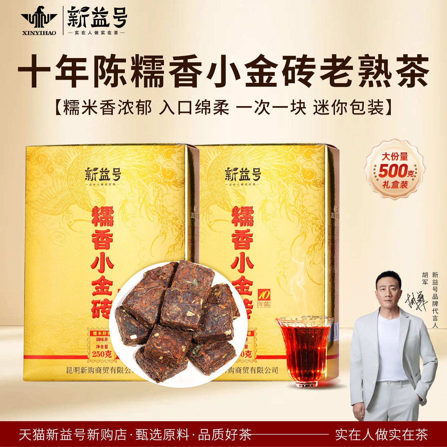 十年陈糯香小沱茶-十年陈糯香小沱茶促销价格、十年陈糯香小沱茶品牌- 淘宝