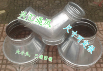 Galvanized white iron sheet large and small head duct fittings adapter variable diameter inner joint diameter elbow can be customized