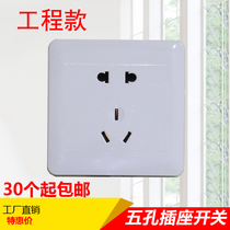(Works section) Type 86 wall switch socket panel package 23 plug 5-hole five-hole power socket