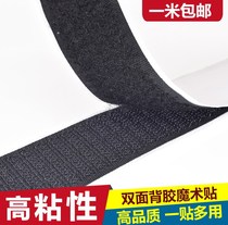 Double-sided adhesive velcro sub-female buckle Screen window velcro cable tie Tear brand name sticker Sofa velcro strip male and female stickers